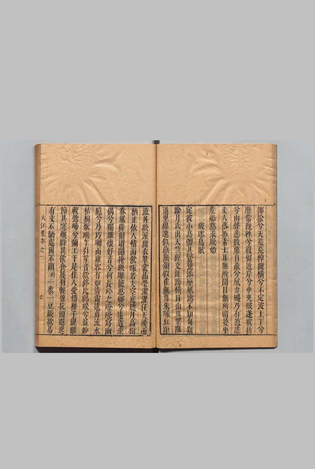 图片[6]中华古籍网-专注古书收集大江集 21卷 陈衎,明崇祯12年中华古籍网-专注古书收集中华古籍网