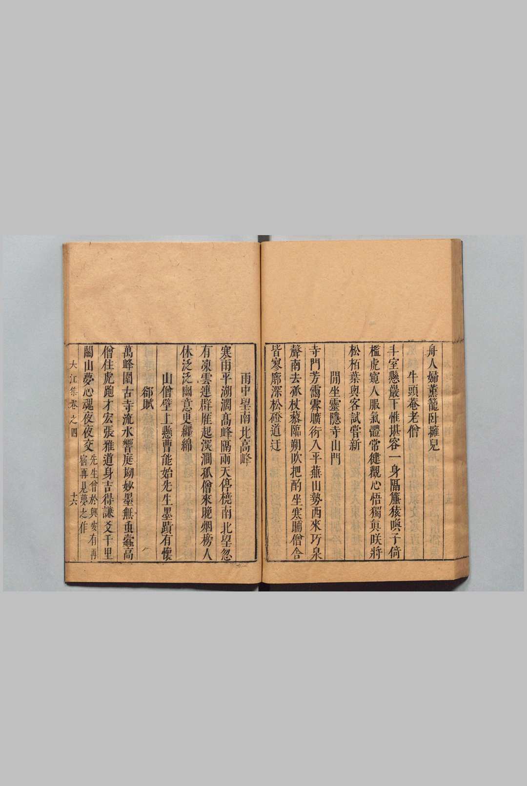 图片[5]中华古籍网-专注古书收集大江集 21卷 陈衎,明崇祯12年中华古籍网-专注古书收集中华古籍网