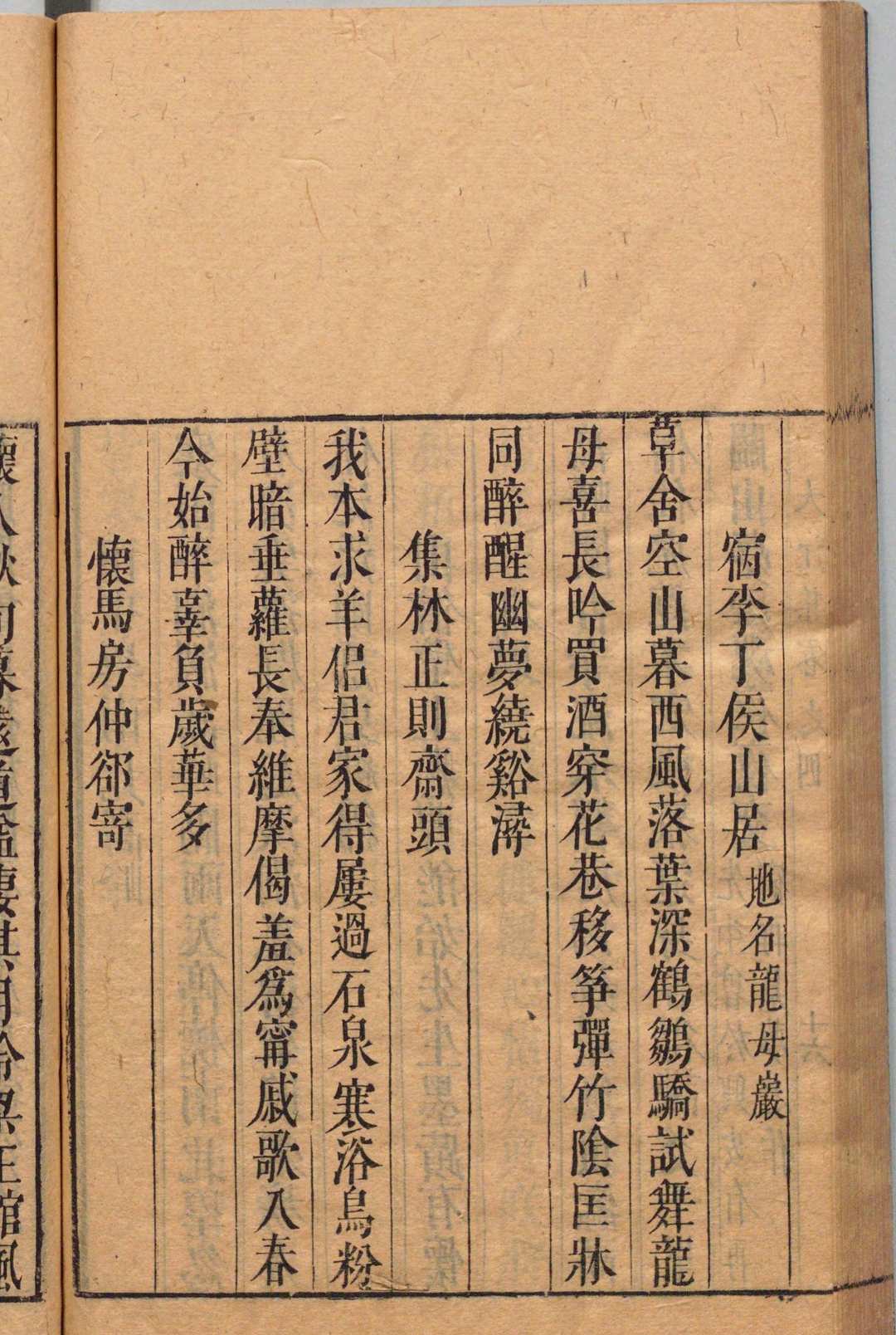 图片[7]中华古籍网-专注古书收集大江集 21卷 陈衎,明崇祯12年中华古籍网-专注古书收集中华古籍网