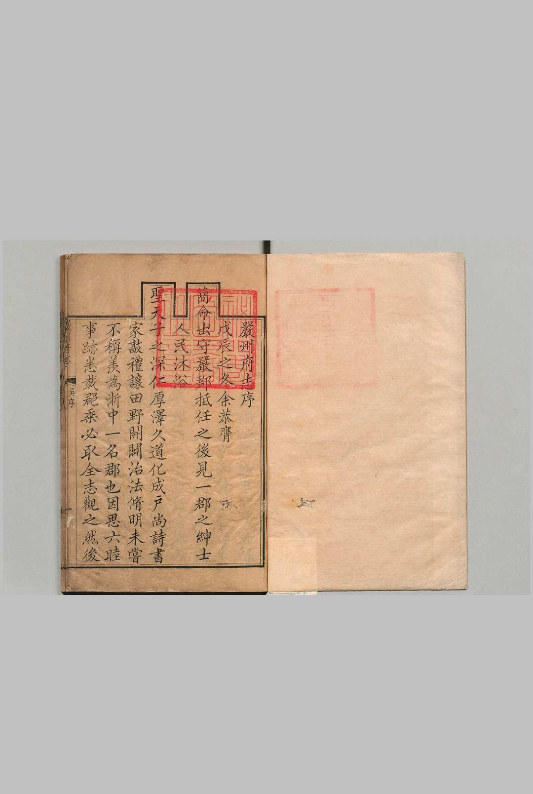 严州府志 35卷 首１卷 吴士进 清乾隆21年中华古籍网-专注古书收集中华古籍网