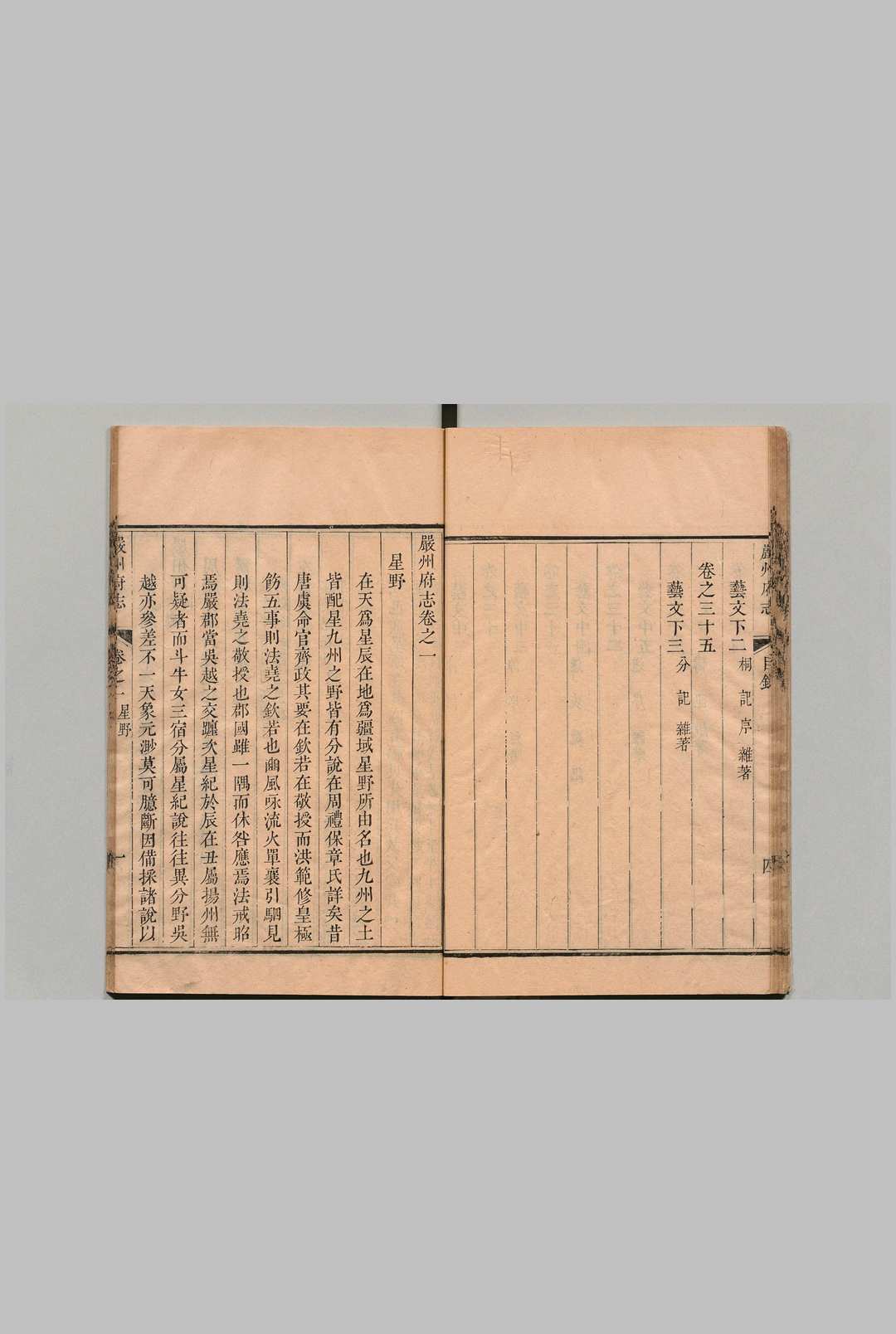 图片[5]中华古籍网-专注古书收集严州府志 35卷 首１卷 吴士进 清乾隆21年中华古籍网-专注古书收集中华古籍网