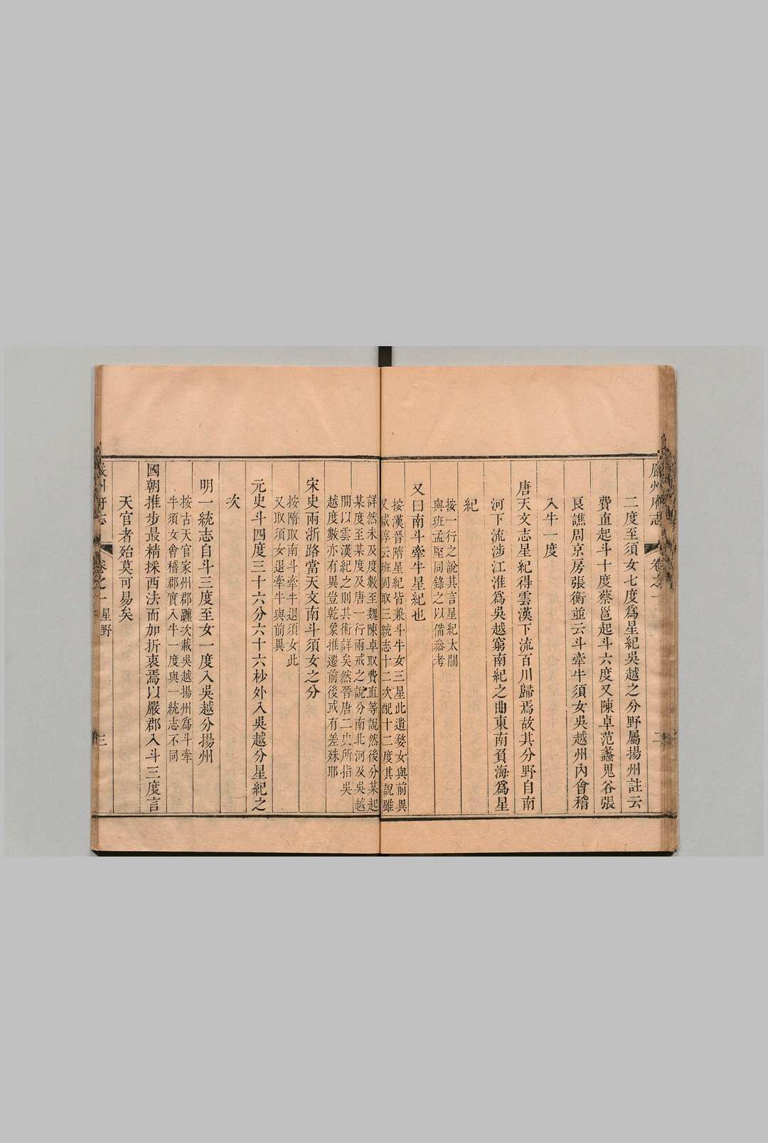 图片[7]中华古籍网-专注古书收集严州府志 35卷 首１卷 吴士进 清乾隆21年中华古籍网-专注古书收集中华古籍网