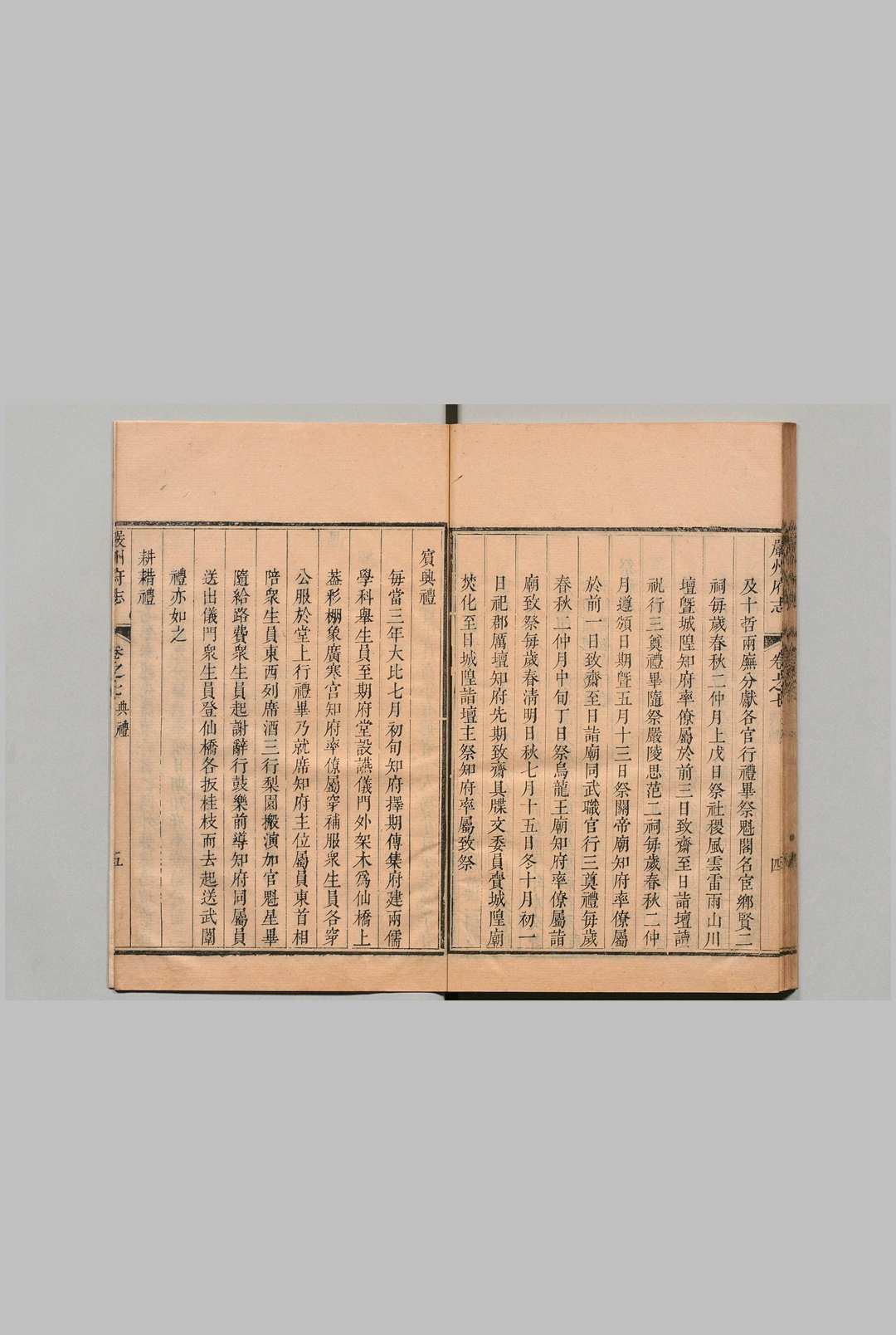 图片[6]中华古籍网-专注古书收集严州府志 35卷 首１卷 吴士进 清乾隆21年中华古籍网-专注古书收集中华古籍网