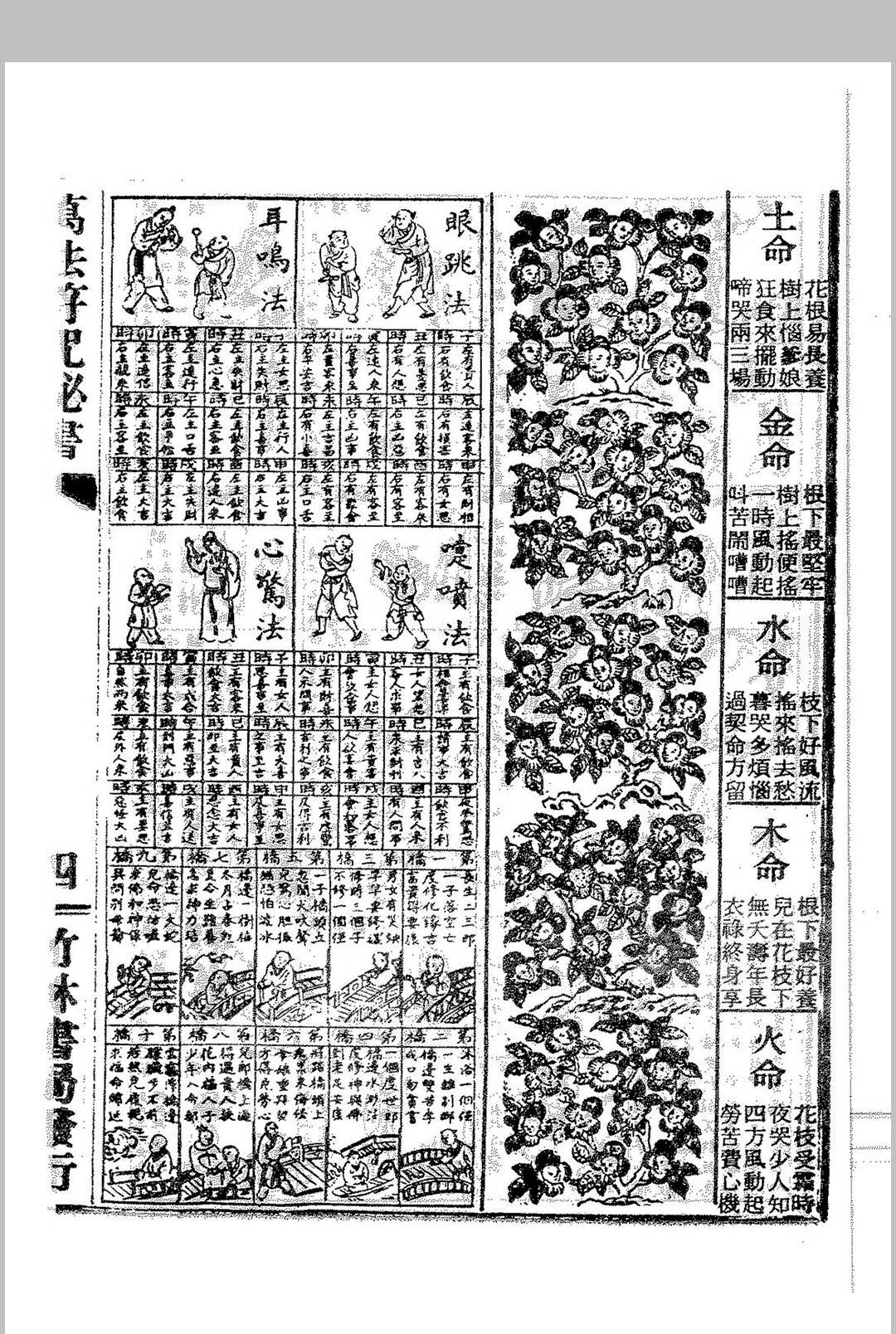 图片[5]中华古籍网-专注古书收集万法符咒秘书_附黄帝医学祝由十三科中华古籍网-专注古书收集中华古籍网