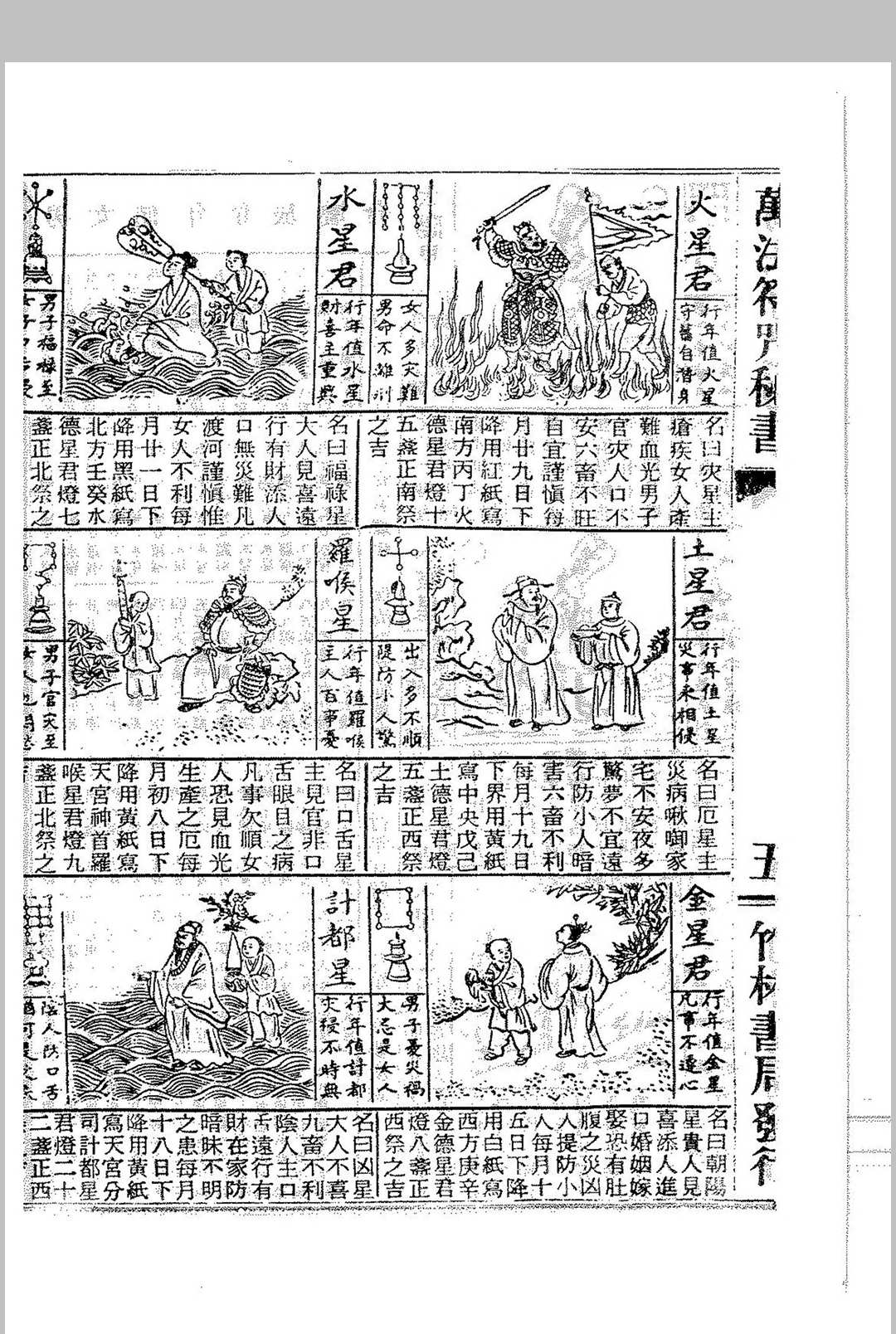 图片[4]中华古籍网-专注古书收集万法符咒秘书_附黄帝医学祝由十三科中华古籍网-专注古书收集中华古籍网