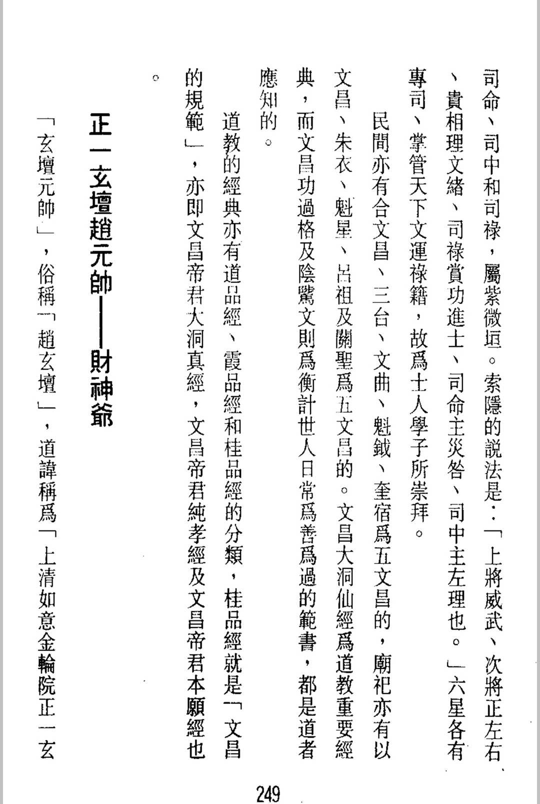 图片[25]中华古籍网-专注古书收集万法符咒秘书_附黄帝医学祝由十三科中华古籍网-专注古书收集中华古籍网