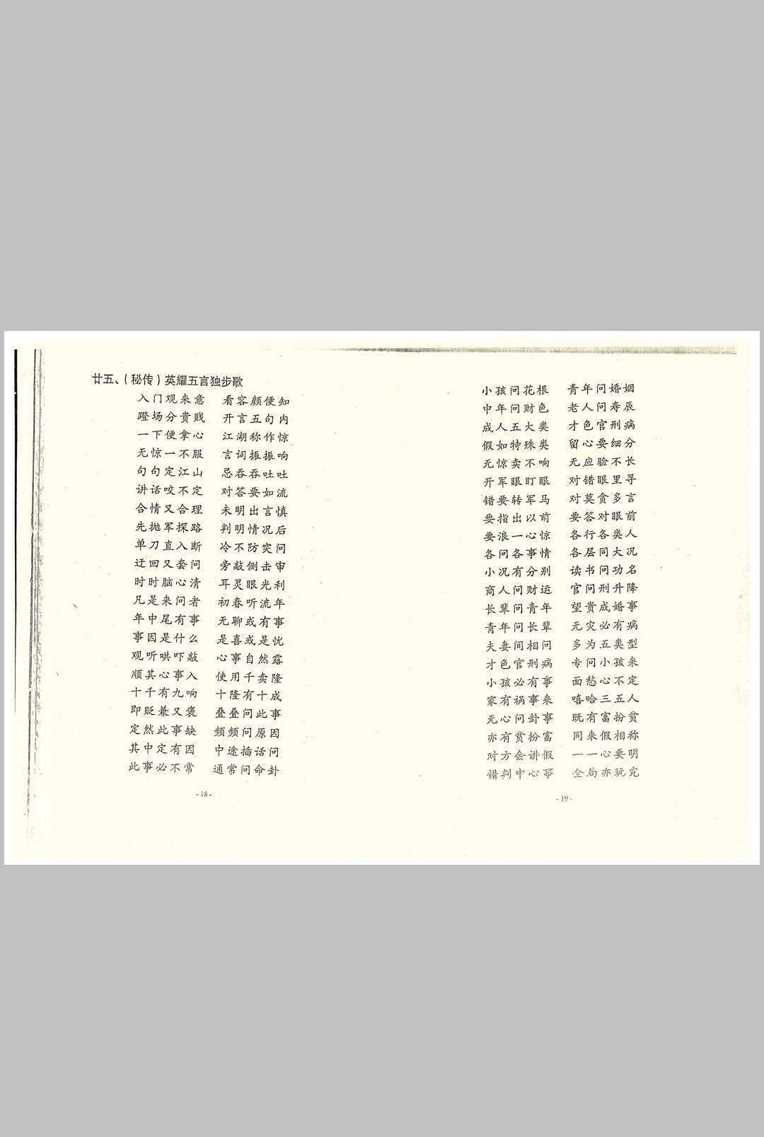 图片[3]中华古籍网-专注古书收集算命神仙法中华古籍网-专注古书收集中华古籍网