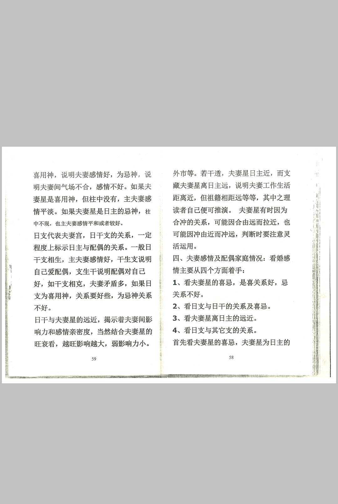 图片[15]中华古籍网-专注古书收集算命神仙法中华古籍网-专注古书收集中华古籍网