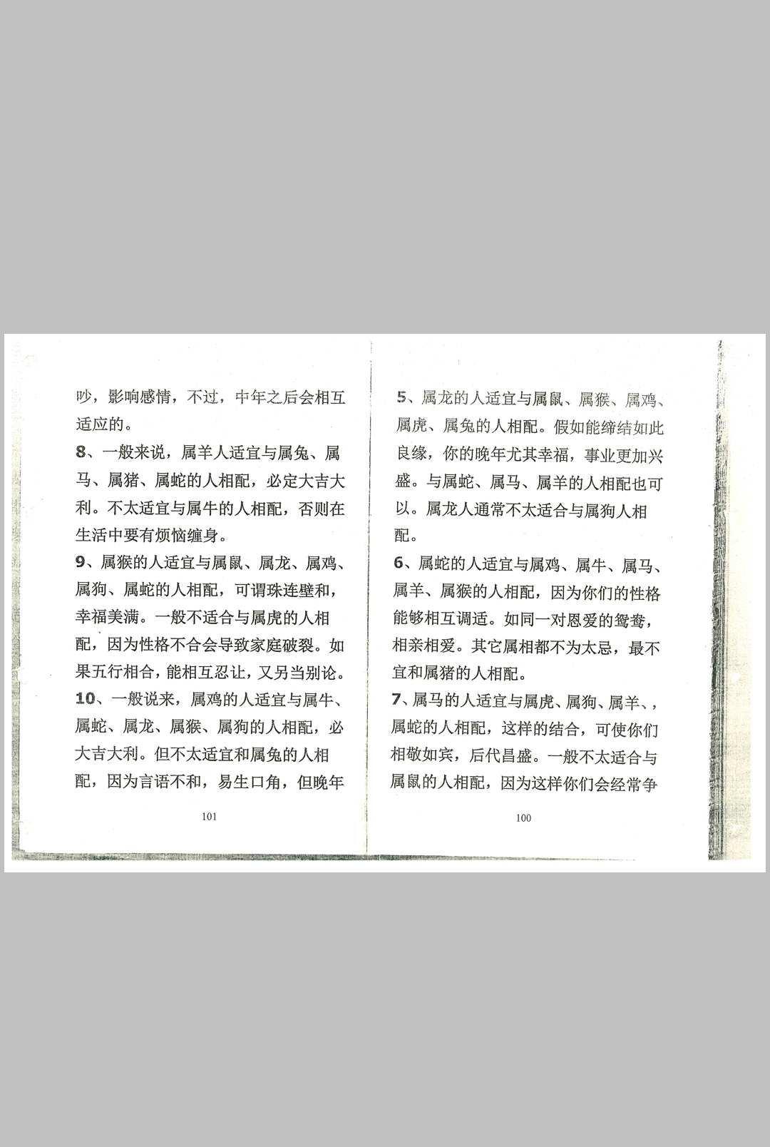 图片[14]中华古籍网-专注古书收集算命神仙法中华古籍网-专注古书收集中华古籍网