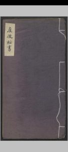 朱丹溪 产后秘书 , 1900中华古籍网-专注古书收集中华古籍网