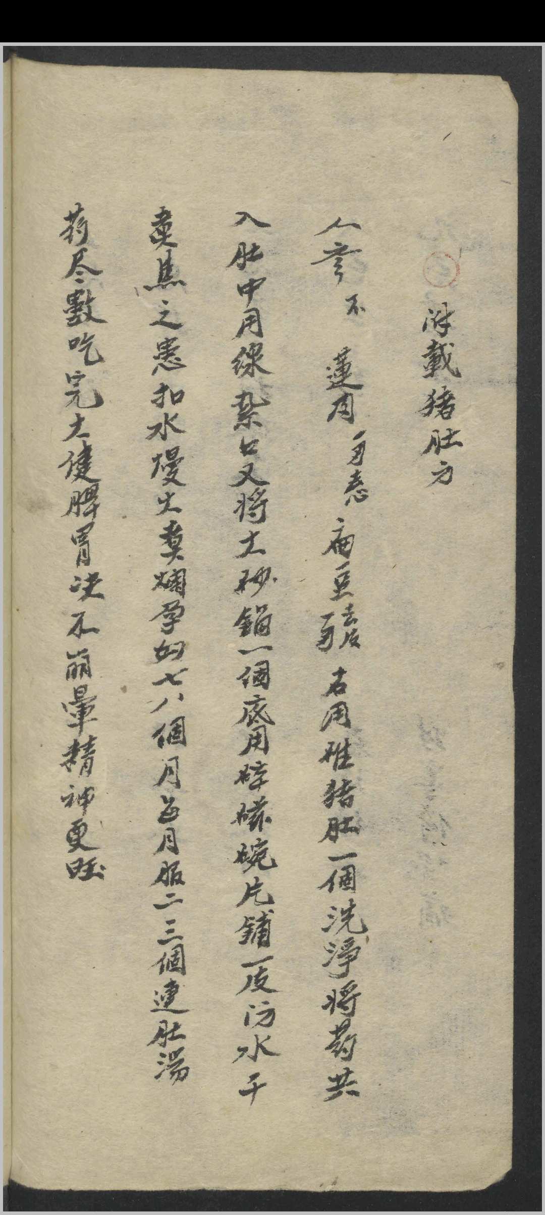图片[7]中华古籍网-专注古书收集朱丹溪 产后秘书 , 1900中华古籍网-专注古书收集中华古籍网