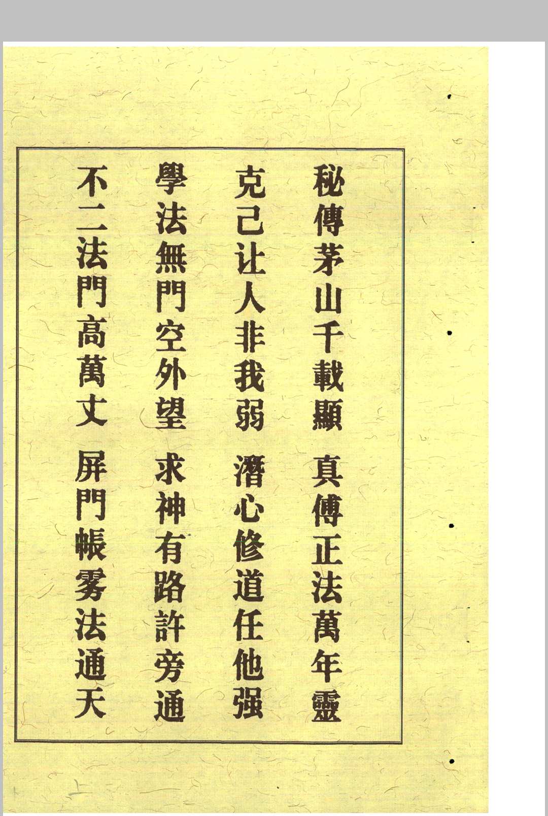 图片[2]中华古籍网-专注古书收集茅山安坛法科中华古籍网-专注古书收集中华古籍网