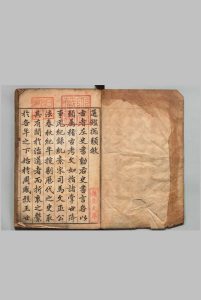 通鉴总类 20卷 沈枢（宋） ,明万历23年 , 孙氏中华古籍网-专注古书收集中华古籍网