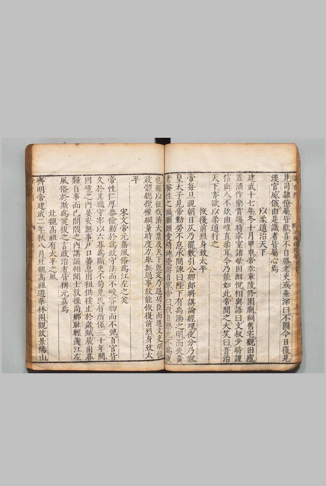 图片[6]中华古籍网-专注古书收集通鉴总类 20卷 沈枢（宋） ,明万历23年 , 孙氏中华古籍网-专注古书收集中华古籍网