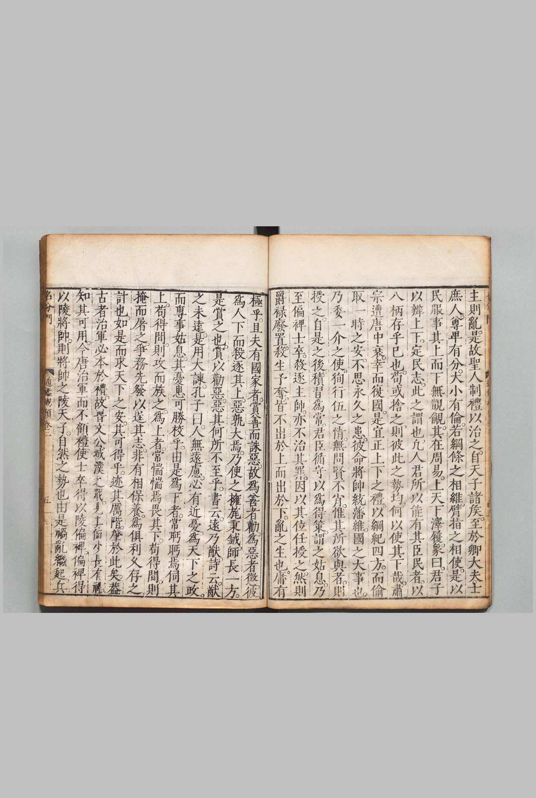 图片[7]中华古籍网-专注古书收集通鉴总类 20卷 沈枢（宋） ,明万历23年 , 孙氏中华古籍网-专注古书收集中华古籍网
