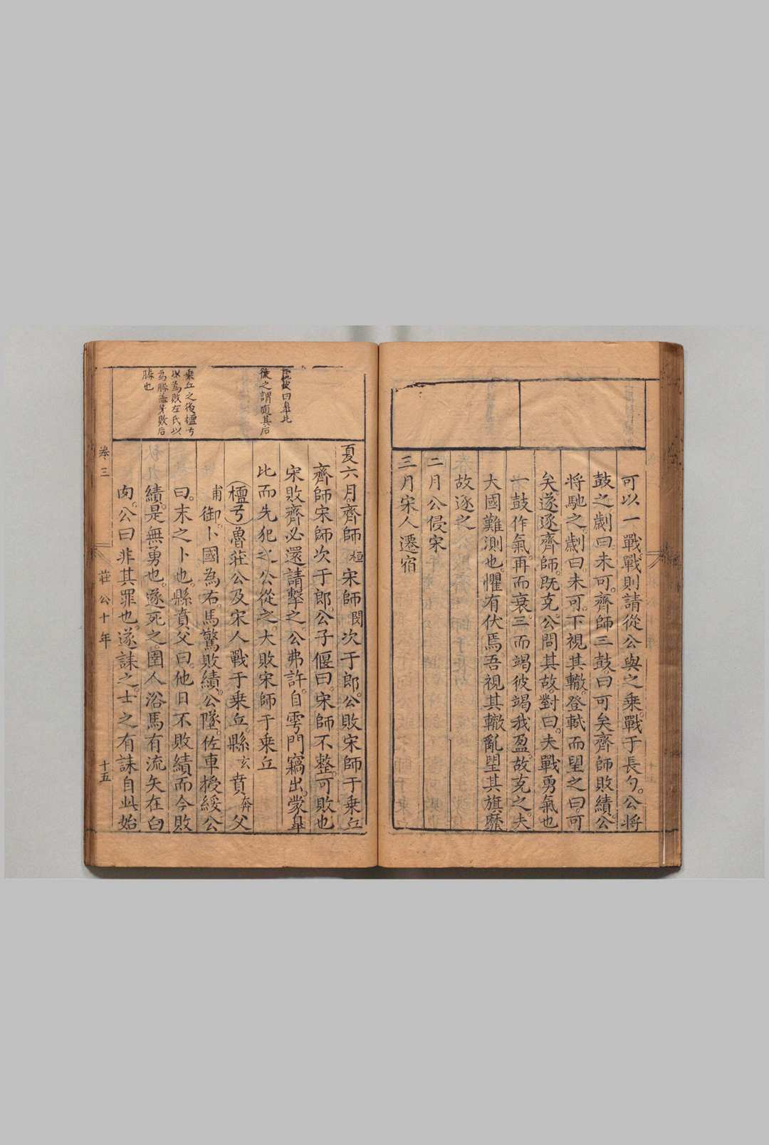 图片[10]中华古籍网-专注古书收集春秋左翼 43卷 首１卷 王震,明万历31年中华古籍网-专注古书收集中华古籍网