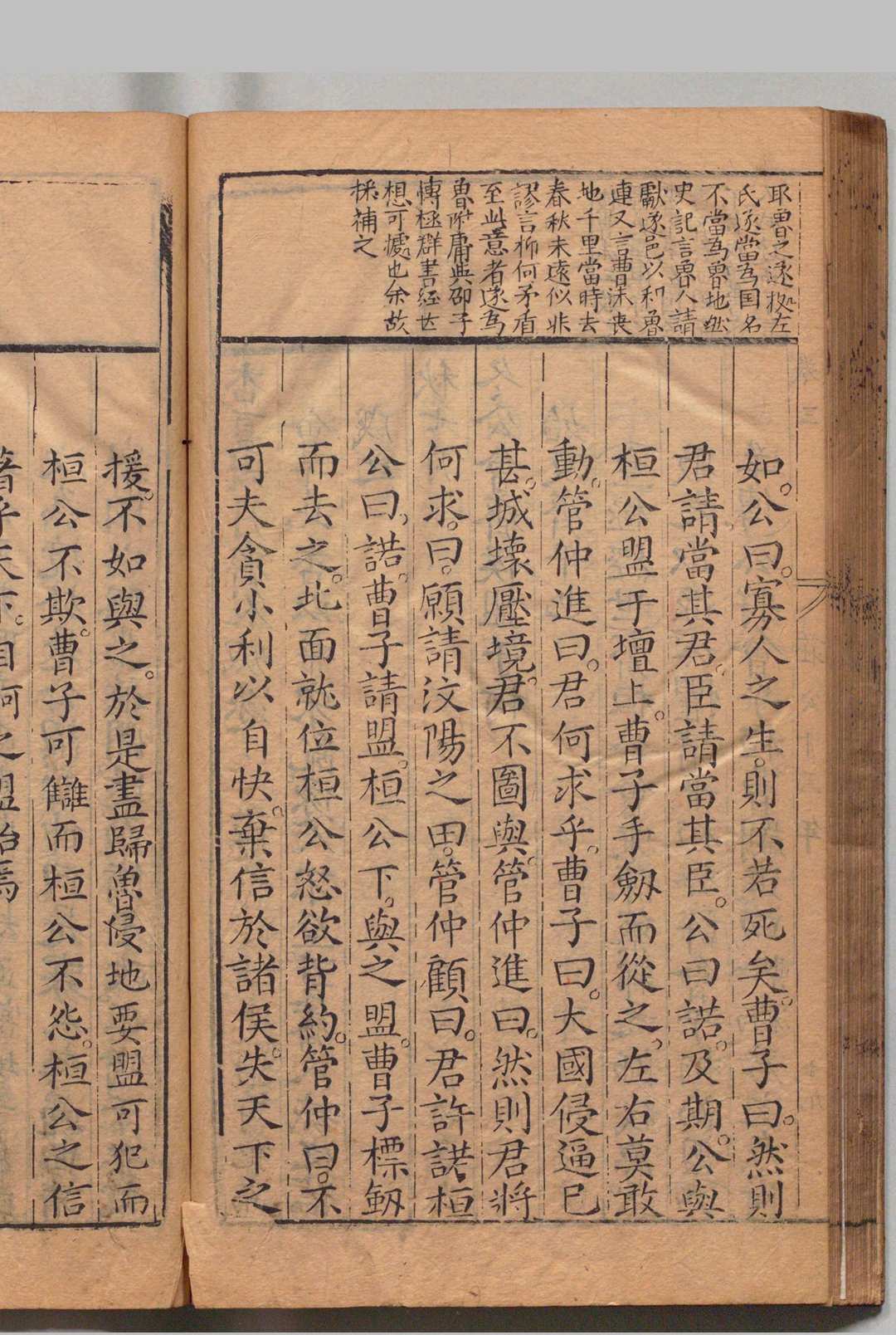 图片[11]中华古籍网-专注古书收集春秋左翼 43卷 首１卷 王震,明万历31年中华古籍网-专注古书收集中华古籍网