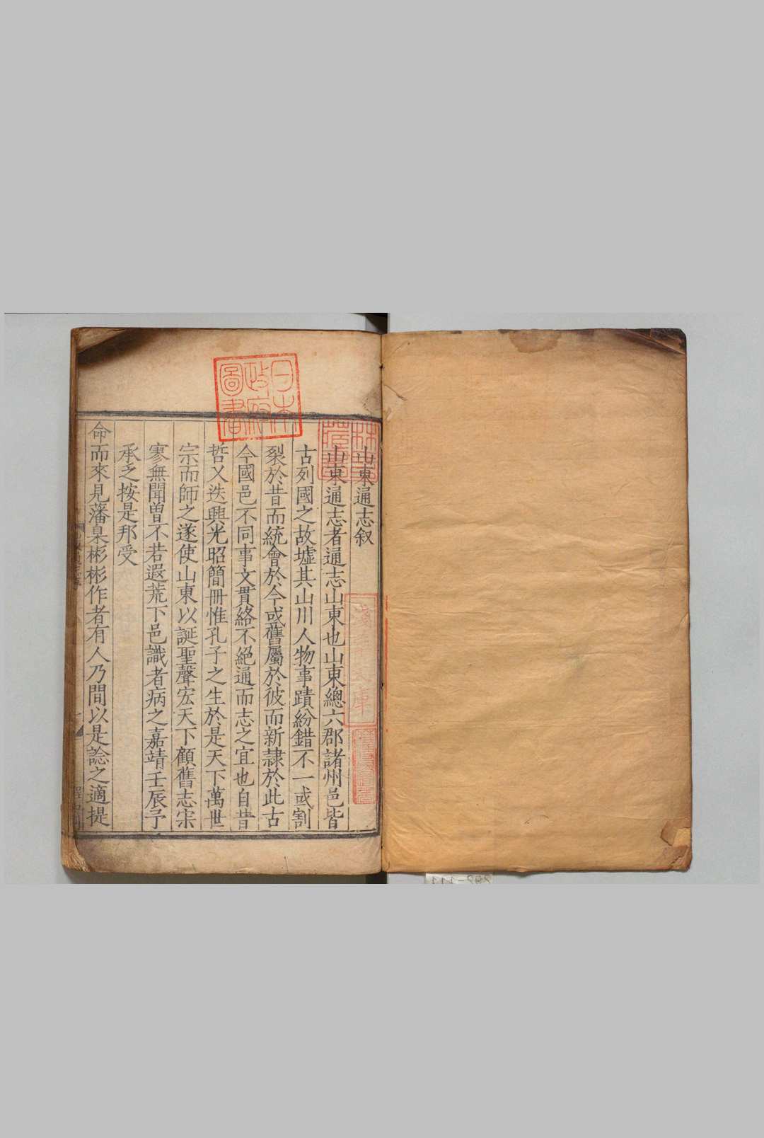 山东通志 40卷（卷８・９欠） 陆釴,明嘉靖12年中华古籍网-专注古书收集中华古籍网