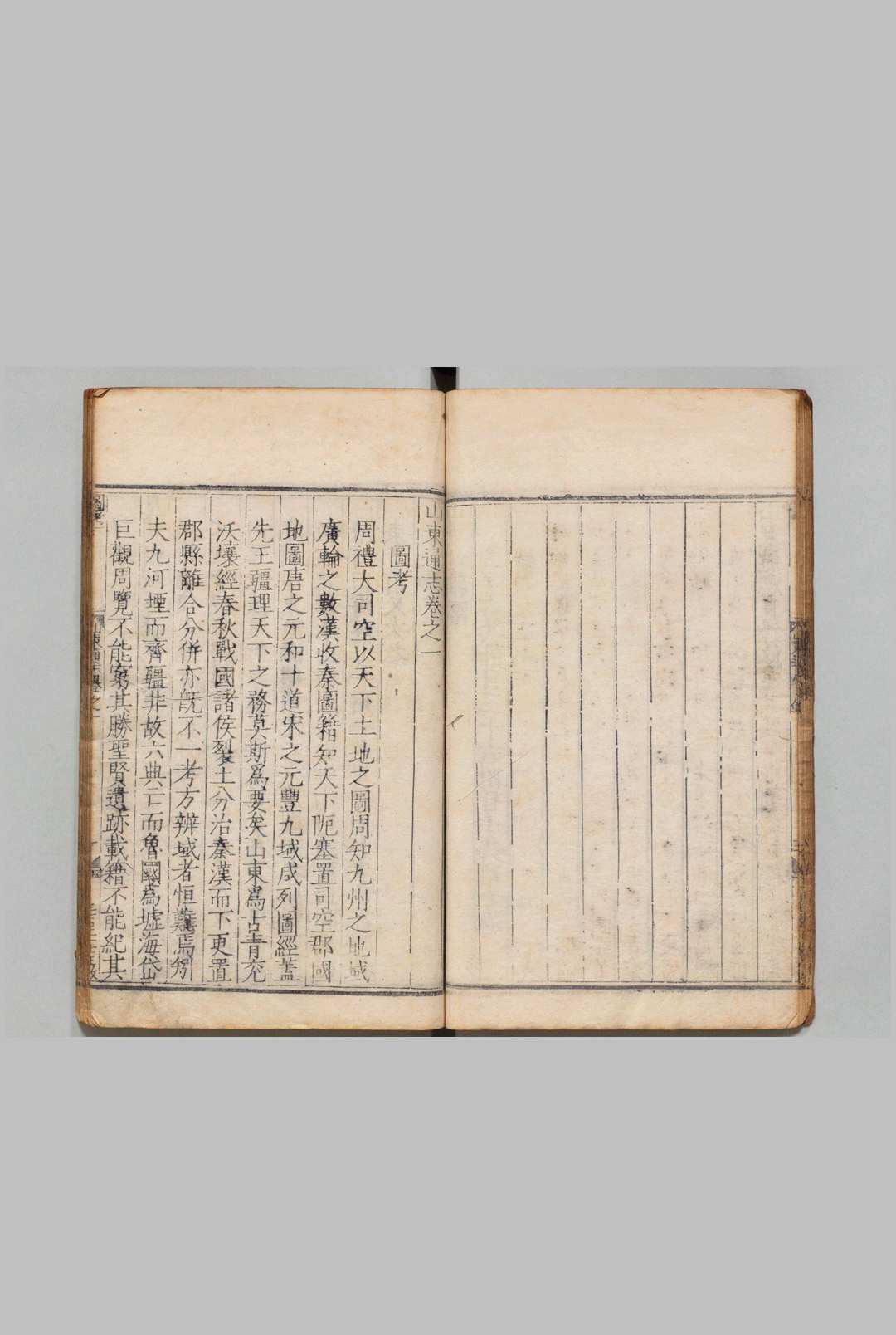 图片[4]中华古籍网-专注古书收集山东通志 40卷（卷８・９欠） 陆釴,明嘉靖12年中华古籍网-专注古书收集中华古籍网