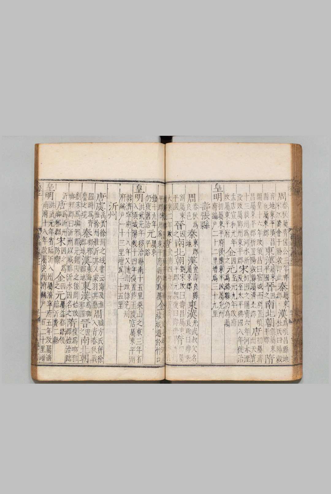 图片[6]中华古籍网-专注古书收集山东通志 40卷（卷８・９欠） 陆釴,明嘉靖12年中华古籍网-专注古书收集中华古籍网