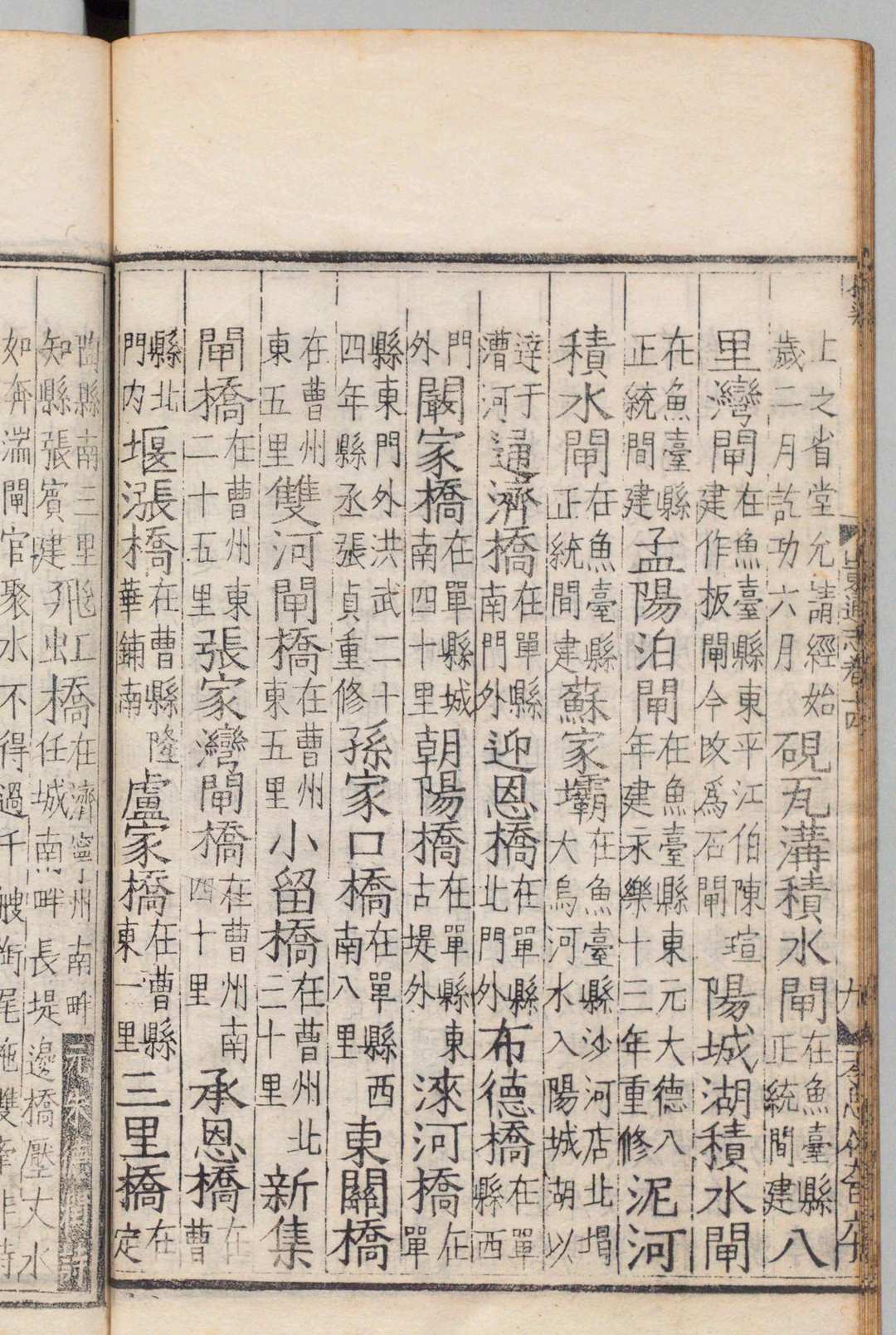 图片[8]中华古籍网-专注古书收集山东通志 40卷（卷８・９欠） 陆釴,明嘉靖12年中华古籍网-专注古书收集中华古籍网