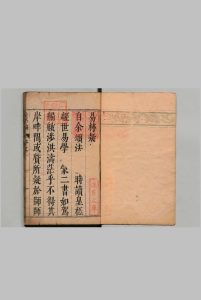栖霞山人疑筌稿 ６卷 杨瞿崃 明刊本中华古籍网-专注古书收集中华古籍网