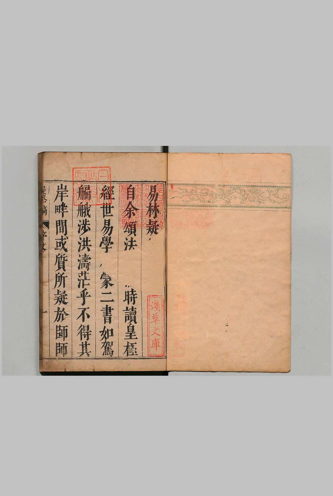 栖霞山人疑筌稿 ６卷 杨瞿崃 明刊本中华古籍网-专注古书收集中华古籍网
