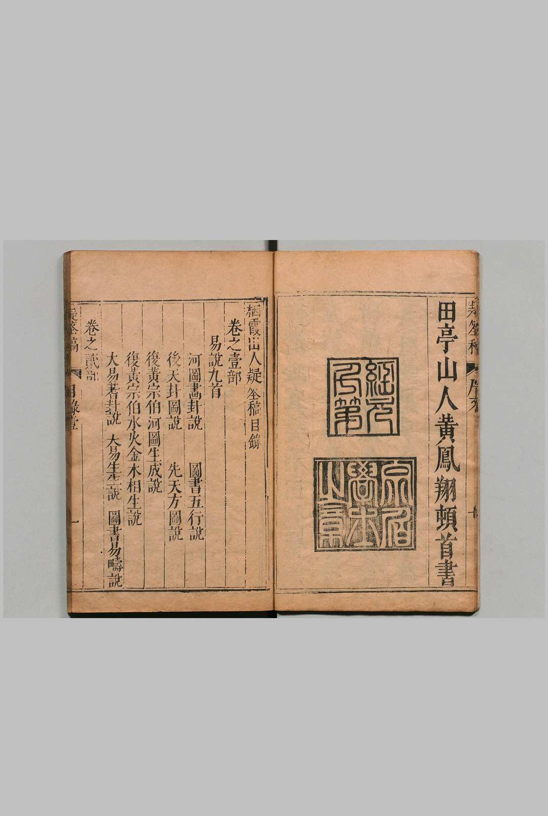 图片[2]中华古籍网-专注古书收集栖霞山人疑筌稿 ６卷 杨瞿崃 明刊本中华古籍网-专注古书收集中华古籍网