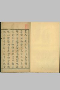 永宁通书 天集三卷 地集三卷 人集三卷 和集三卷中华古籍网-专注古书收集中华古籍网