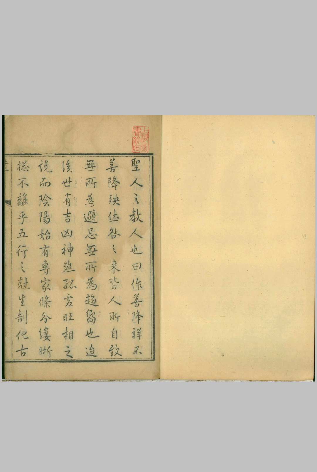 永宁通书 天集三卷 地集三卷 人集三卷 和集三卷中华古籍网-专注古书收集中华古籍网