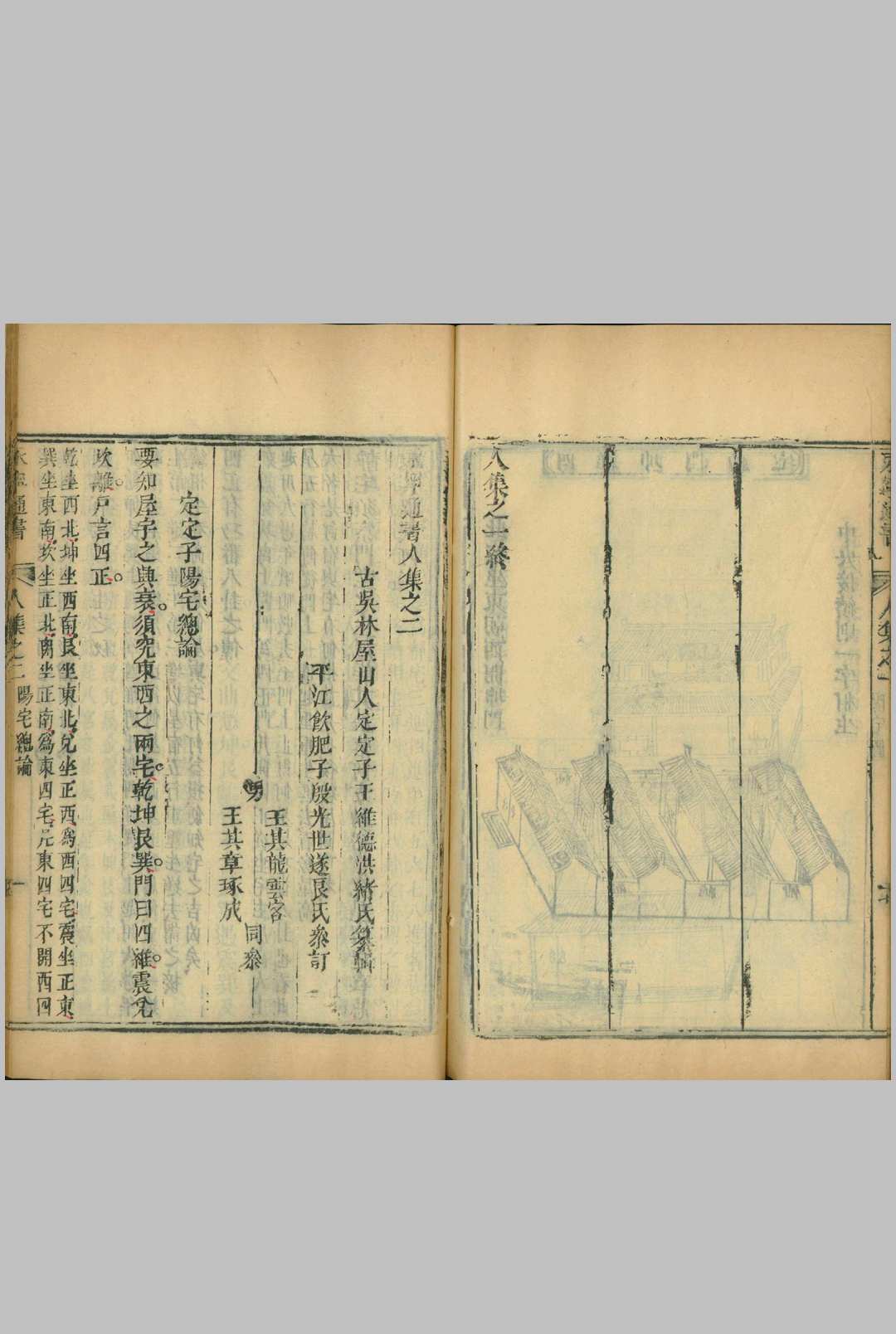 图片[18]中华古籍网-专注古书收集永宁通书 天集三卷 地集三卷 人集三卷 和集三卷中华古籍网-专注古书收集中华古籍网