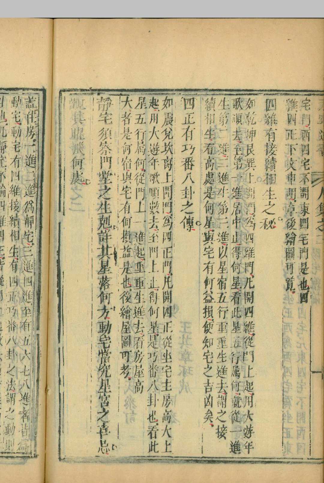 图片[12]中华古籍网-专注古书收集永宁通书 天集三卷 地集三卷 人集三卷 和集三卷中华古籍网-专注古书收集中华古籍网