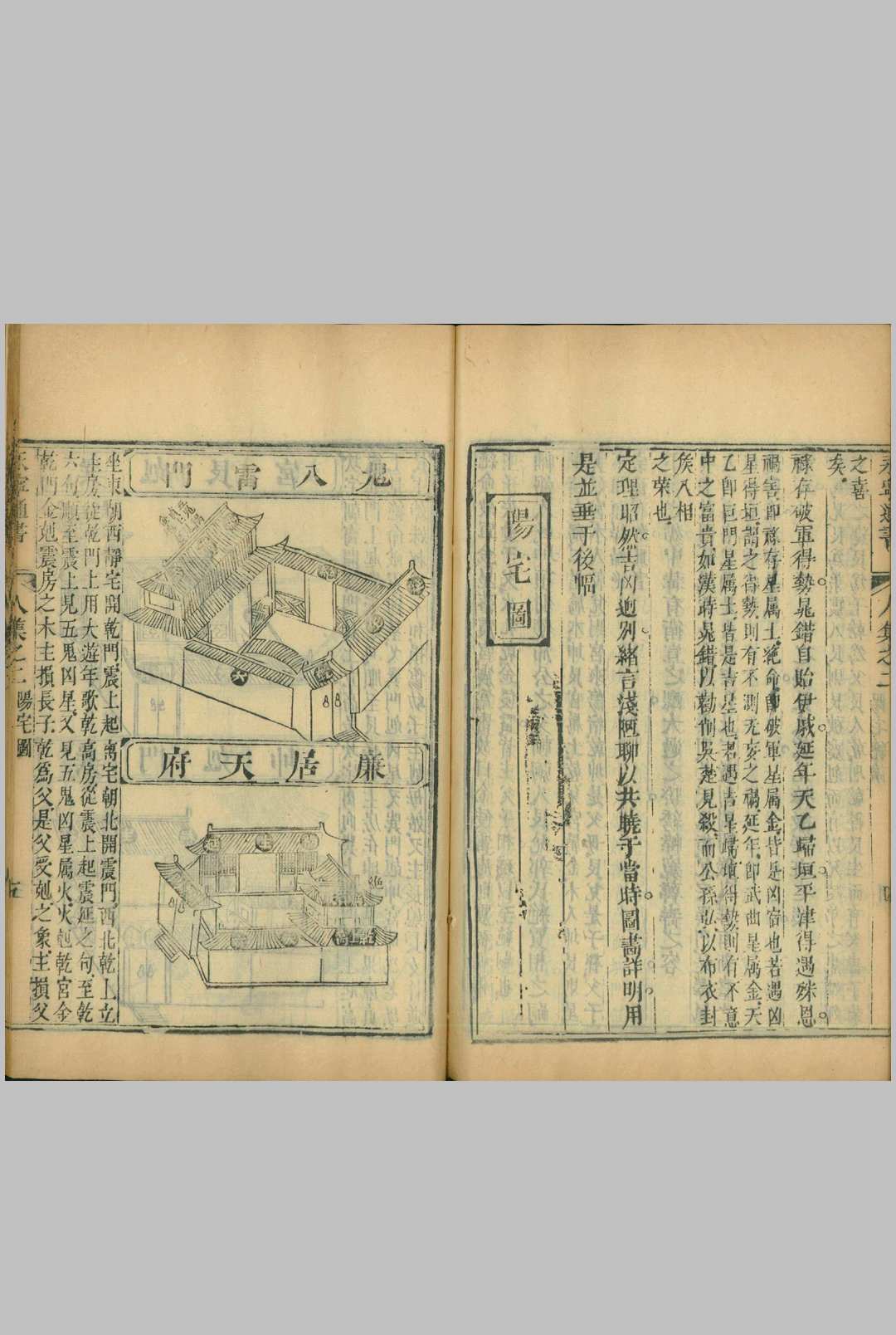 图片[16]中华古籍网-专注古书收集永宁通书 天集三卷 地集三卷 人集三卷 和集三卷中华古籍网-专注古书收集中华古籍网