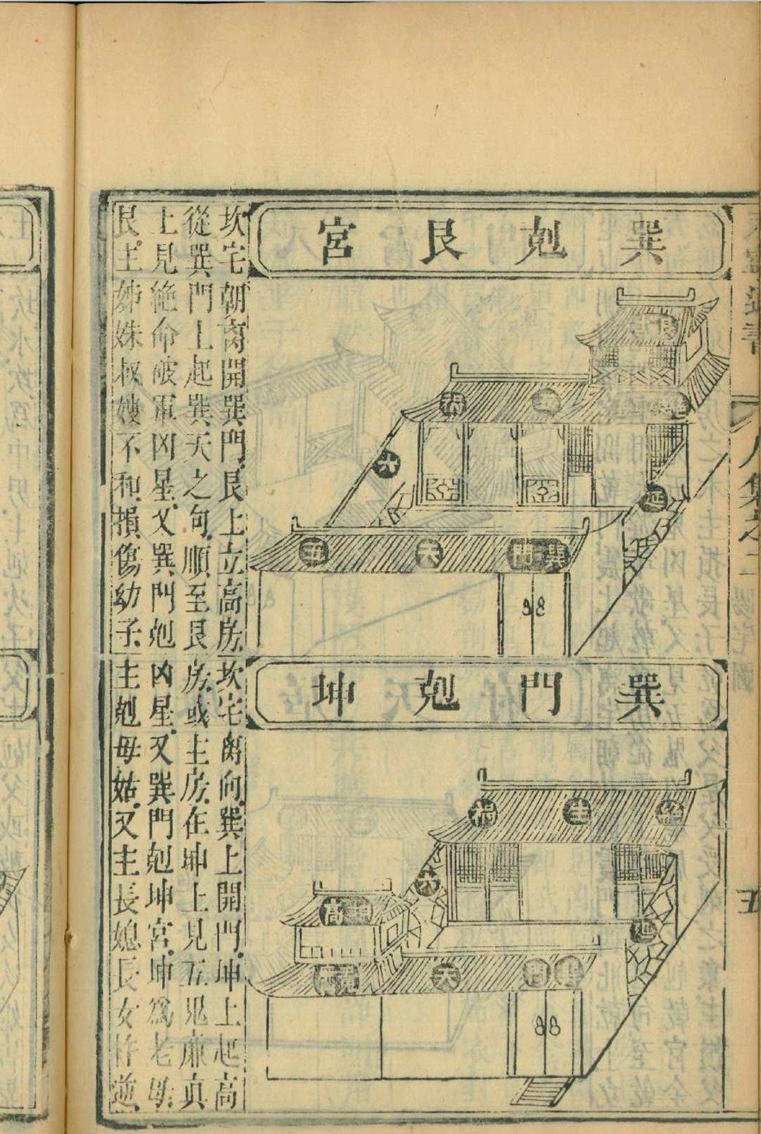 图片[17]中华古籍网-专注古书收集永宁通书 天集三卷 地集三卷 人集三卷 和集三卷中华古籍网-专注古书收集中华古籍网