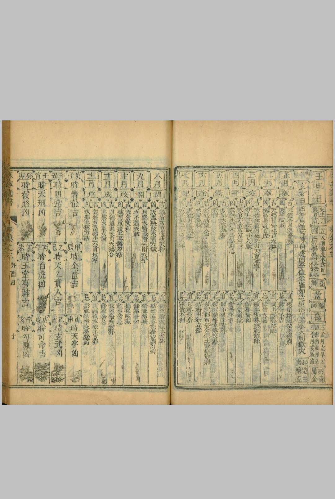 图片[13]中华古籍网-专注古书收集永宁通书 天集三卷 地集三卷 人集三卷 和集三卷中华古籍网-专注古书收集中华古籍网