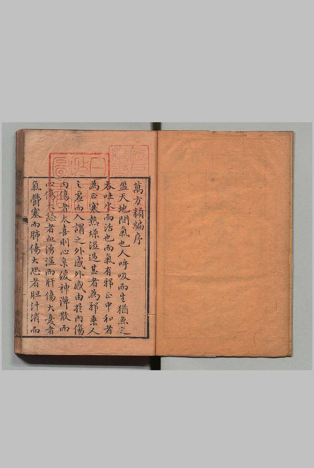 图片[2]中华古籍网-专注古书收集本草纲目万方类编 32卷 欠24.27卷 曹绳彦,清嘉庆5年中华古籍网-专注古书收集中华古籍网