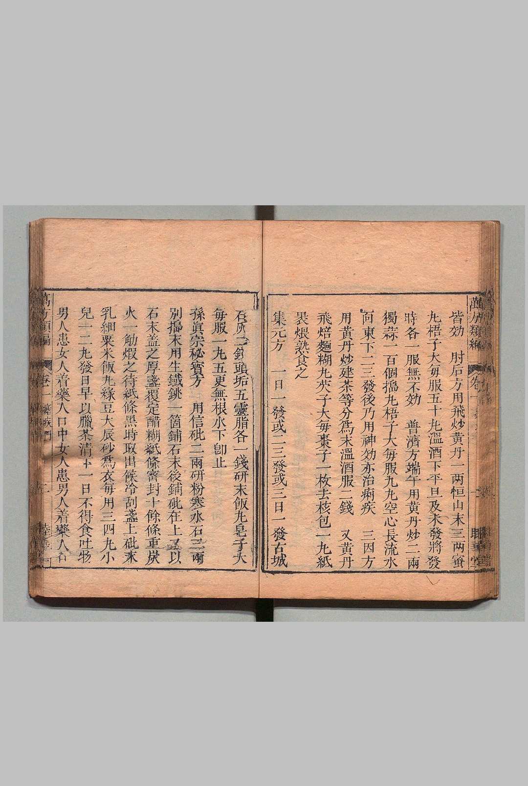 图片[11]中华古籍网-专注古书收集本草纲目万方类编 32卷 欠24.27卷 曹绳彦,清嘉庆5年中华古籍网-专注古书收集中华古籍网