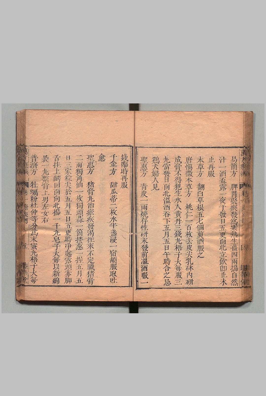 图片[9]中华古籍网-专注古书收集本草纲目万方类编 32卷 欠24.27卷 曹绳彦,清嘉庆5年中华古籍网-专注古书收集中华古籍网