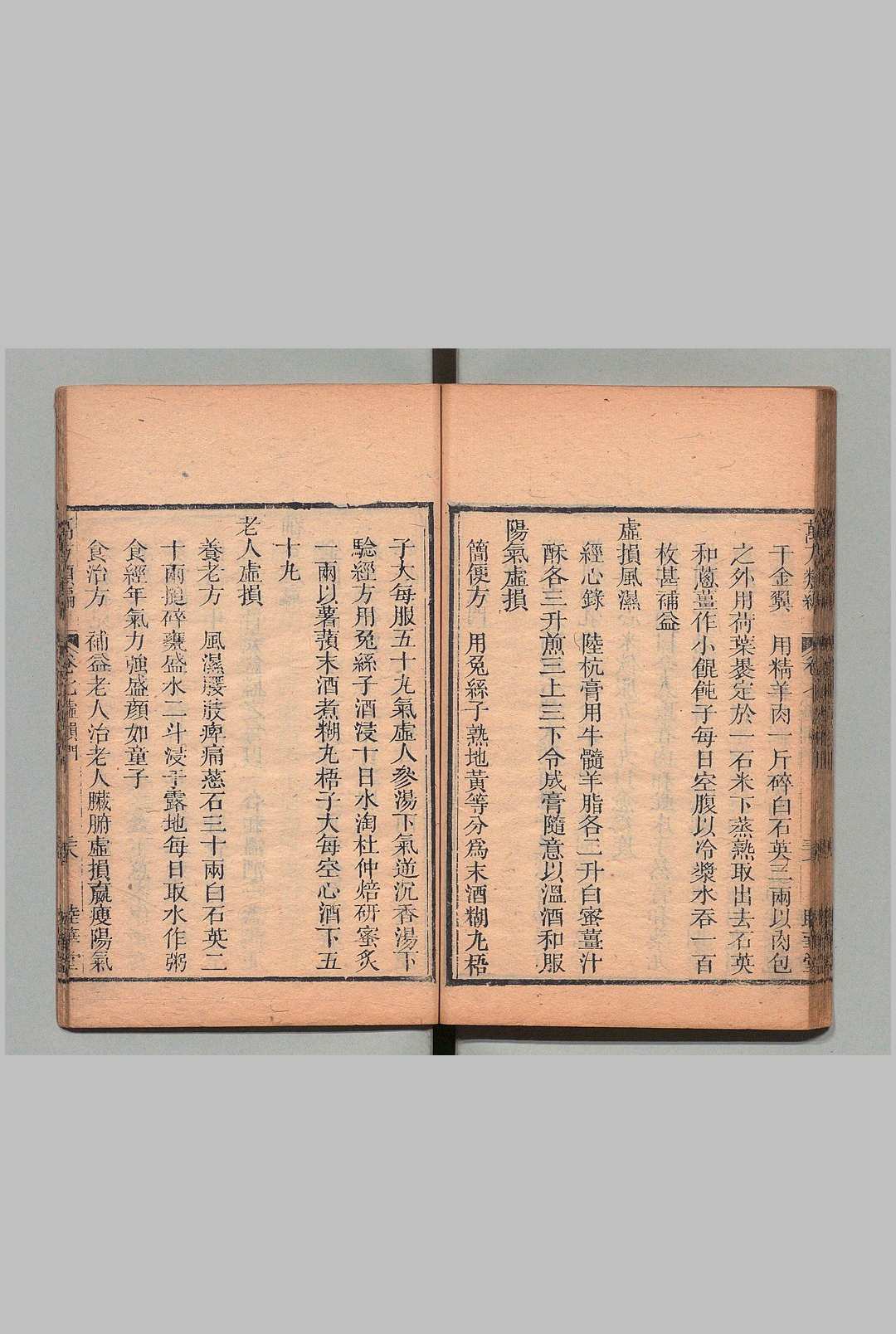 图片[12]中华古籍网-专注古书收集本草纲目万方类编 32卷 欠24.27卷 曹绳彦,清嘉庆5年中华古籍网-专注古书收集中华古籍网