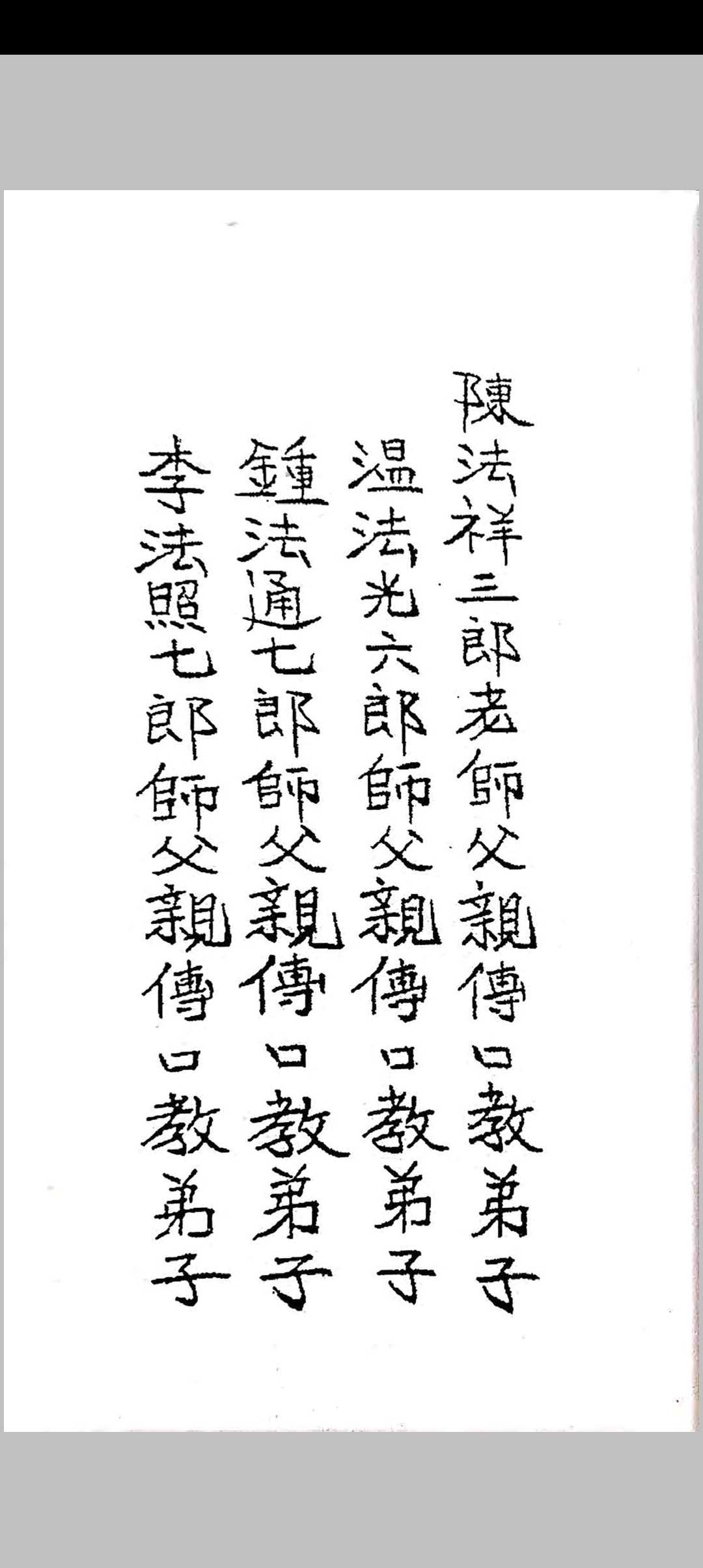 图片[2]中华古籍网-专注古书收集茅山阴法中华古籍网-专注古书收集中华古籍网
