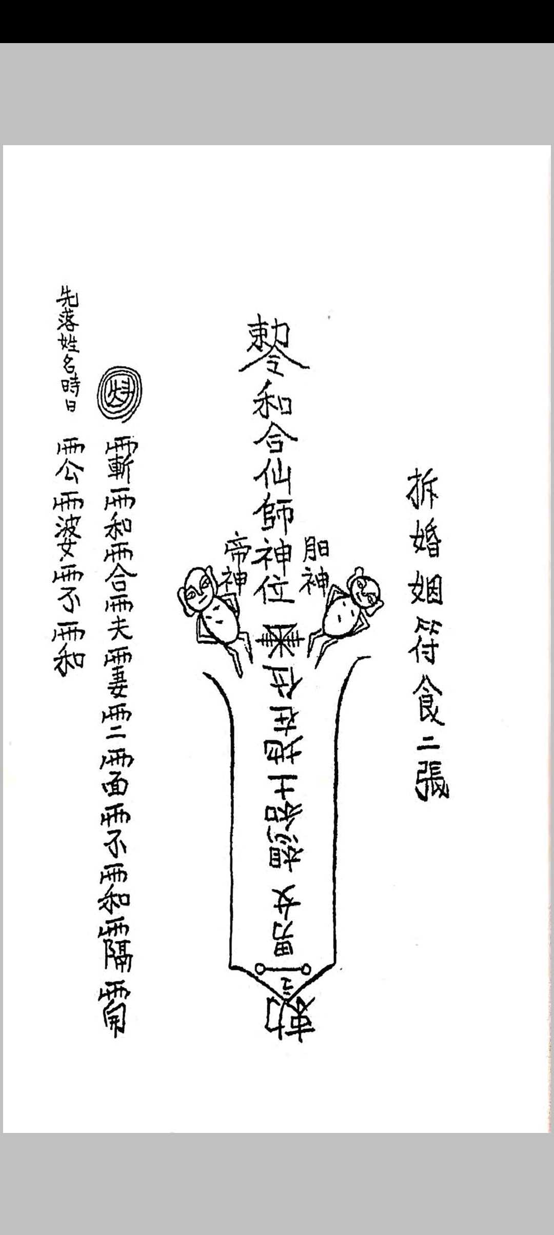 图片[4]中华古籍网-专注古书收集茅山阴法中华古籍网-专注古书收集中华古籍网
