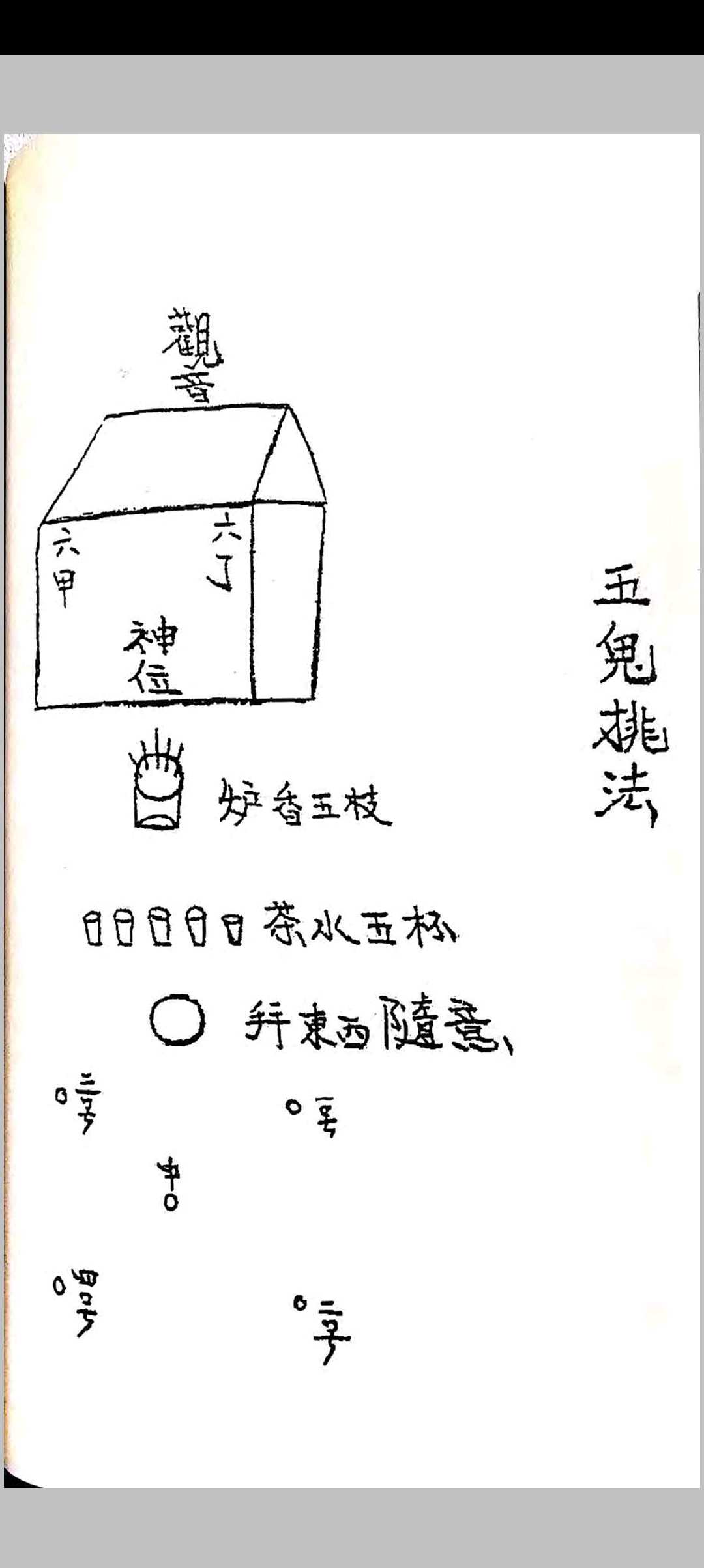 图片[15]中华古籍网-专注古书收集茅山阴法中华古籍网-专注古书收集中华古籍网