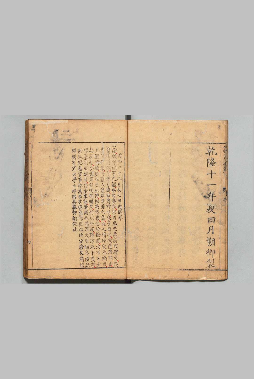 图片[2]中华古籍网-专注古书收集御撰资治通鉴纲目三编测义 20卷 胡定（清）清乾隆28年中华古籍网-专注古书收集中华古籍网