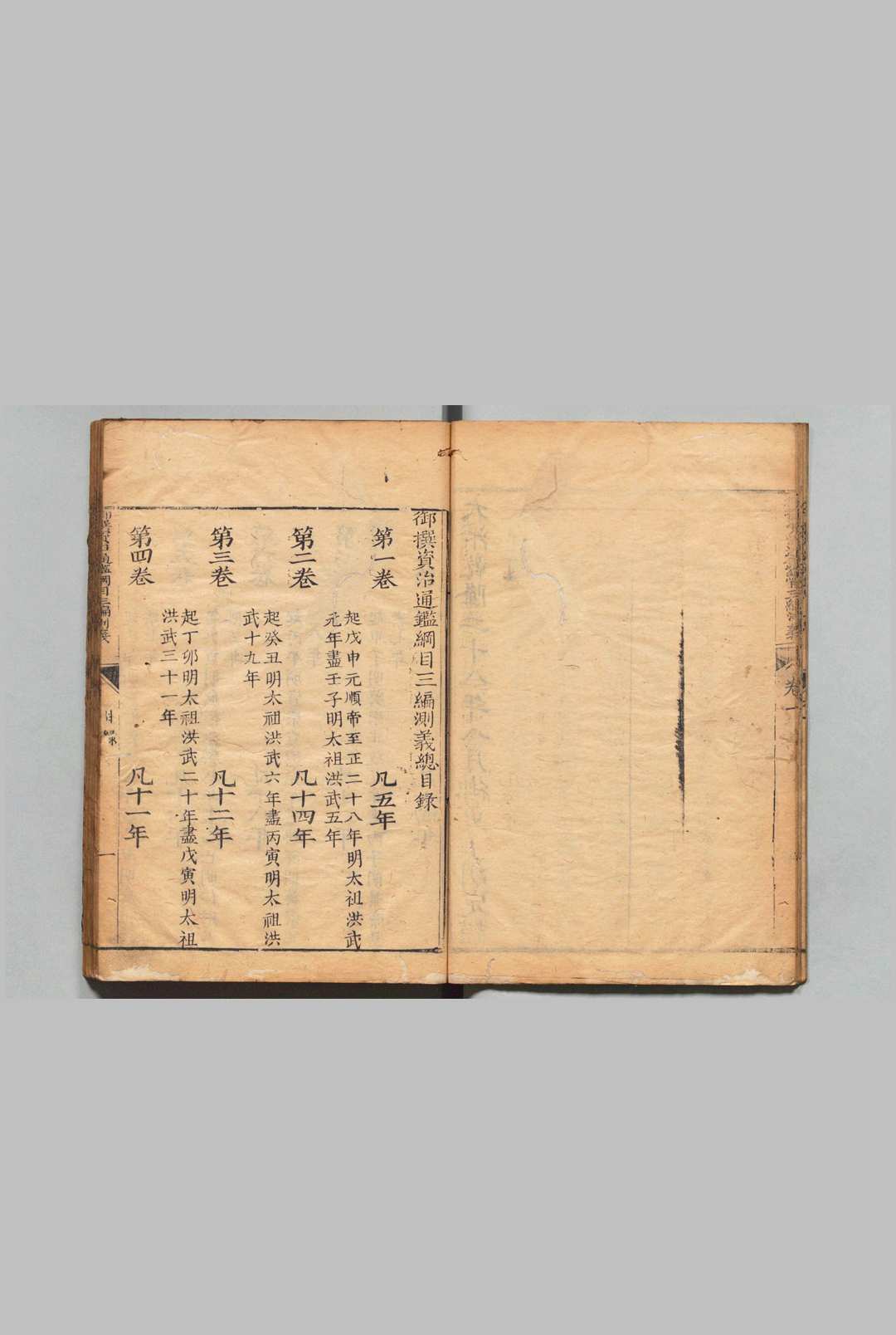 图片[3]中华古籍网-专注古书收集御撰资治通鉴纲目三编测义 20卷 胡定（清）清乾隆28年中华古籍网-专注古书收集中华古籍网