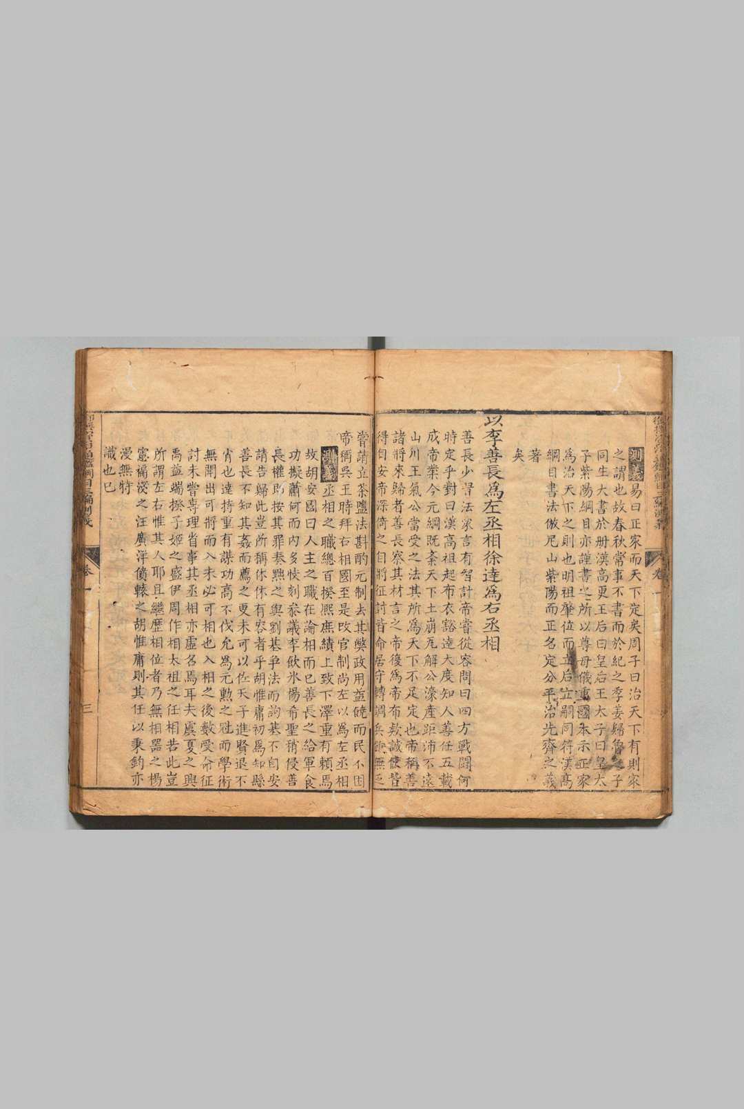 图片[6]中华古籍网-专注古书收集御撰资治通鉴纲目三编测义 20卷 胡定（清）清乾隆28年中华古籍网-专注古书收集中华古籍网