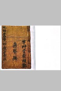 地理书黄妙应中华古籍网-专注古书收集中华古籍网