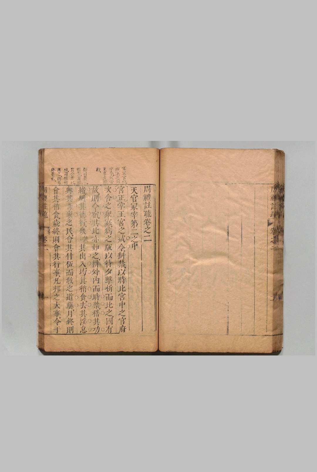 图片[5]中华古籍网-专注古书收集周礼合解  18卷 张采 明刊本中华古籍网-专注古书收集中华古籍网