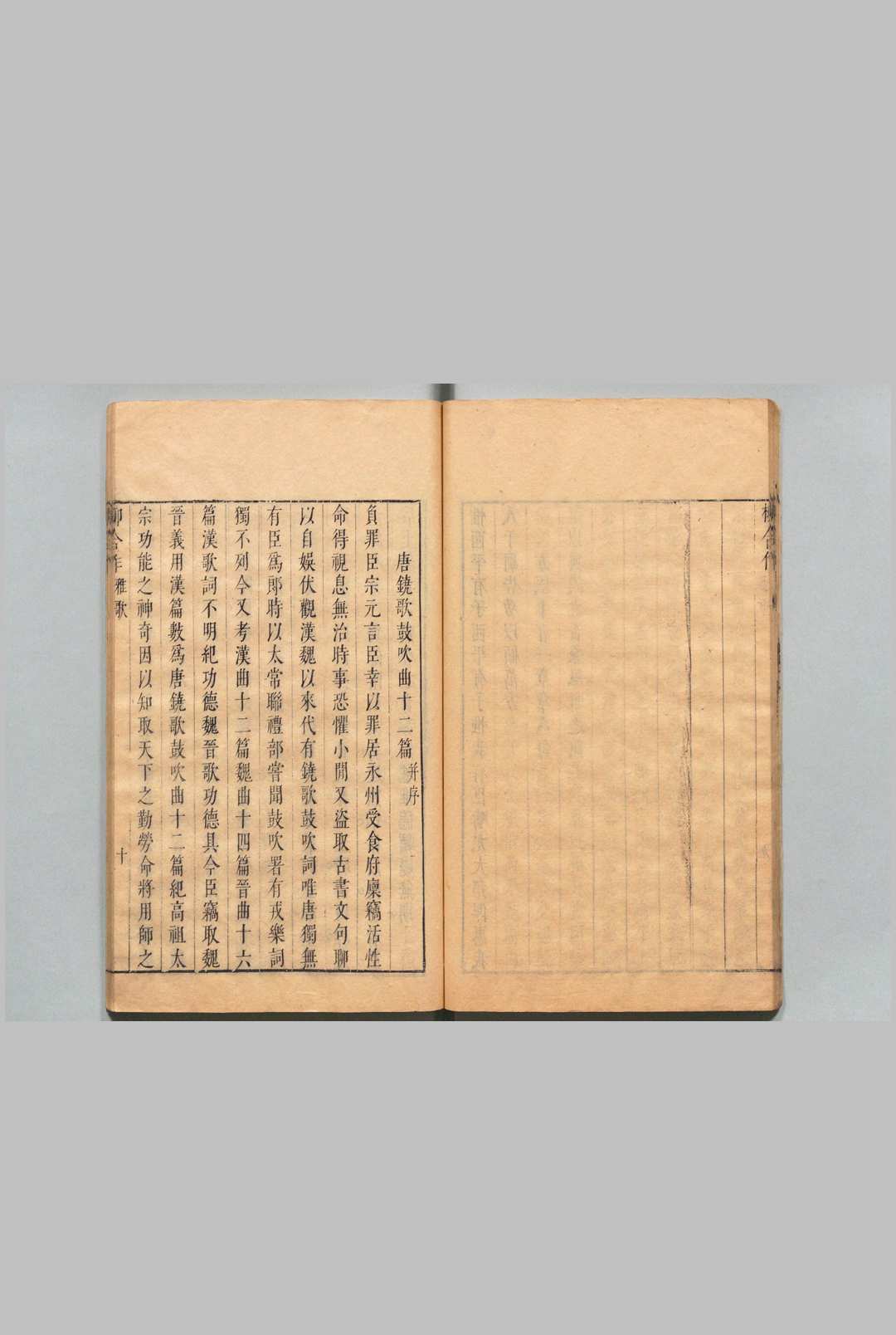 图片[4]中华古籍网-专注古书收集柳柳集合作 柳宗元（唐）郑圭（明） ,明崇祯3年中华古籍网-专注古书收集中华古籍网