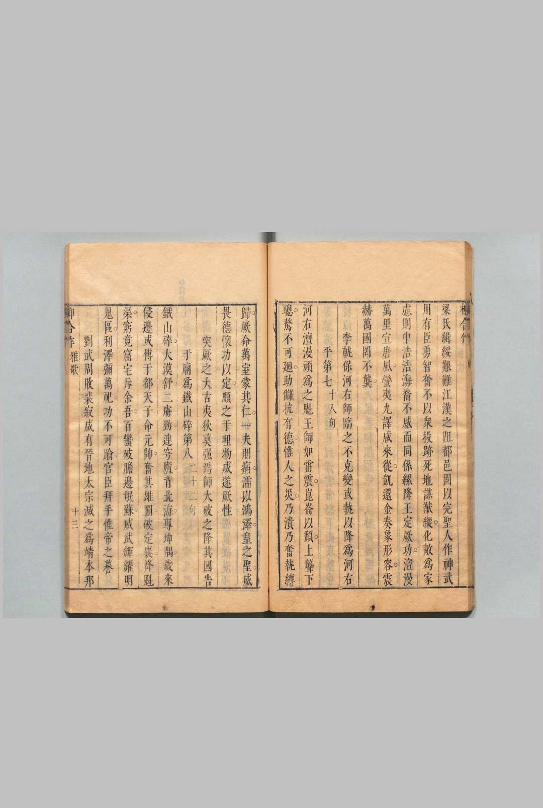 图片[6]中华古籍网-专注古书收集柳柳集合作 柳宗元（唐）郑圭（明） ,明崇祯3年中华古籍网-专注古书收集中华古籍网