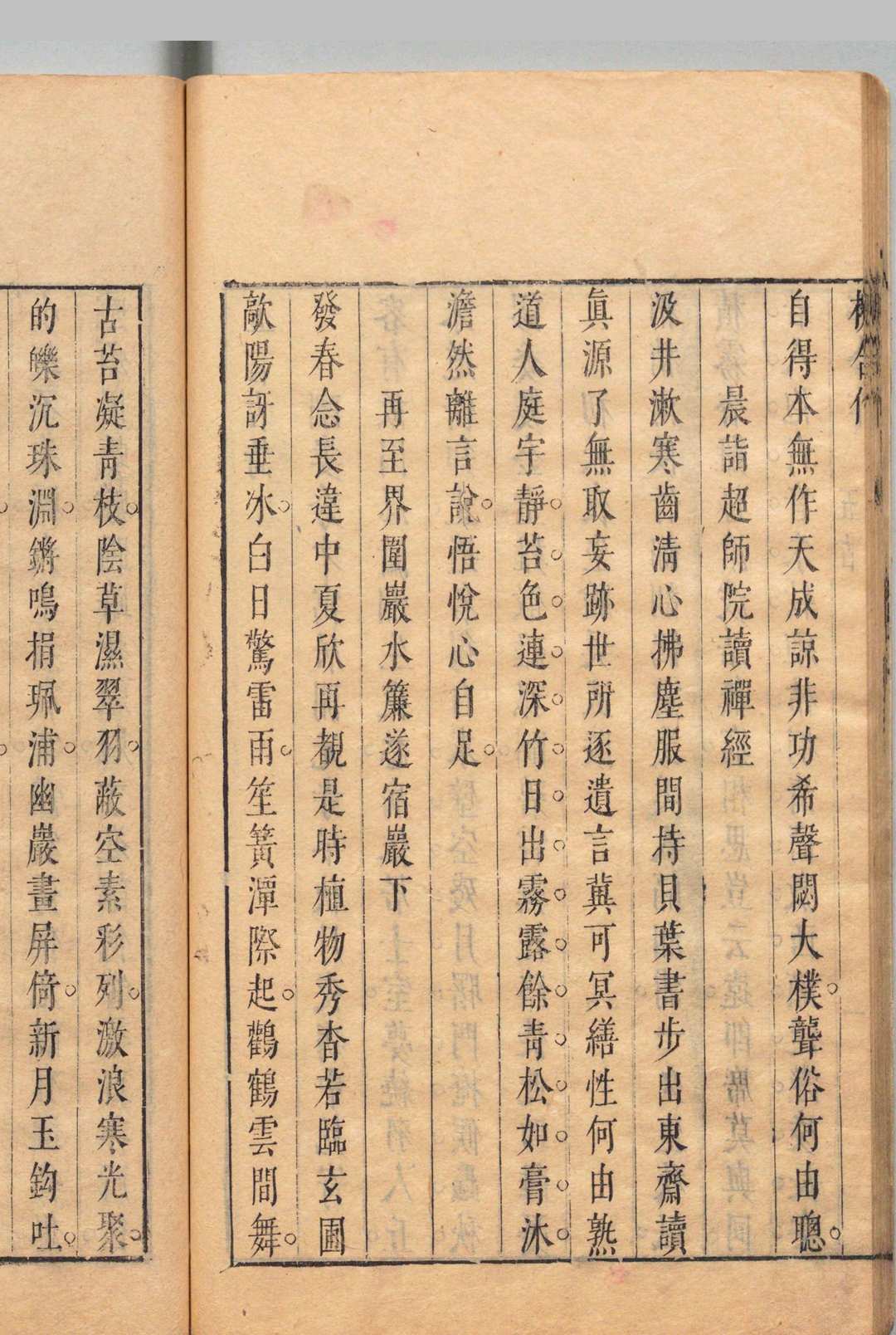 图片[7]中华古籍网-专注古书收集柳柳集合作 柳宗元（唐）郑圭（明） ,明崇祯3年中华古籍网-专注古书收集中华古籍网